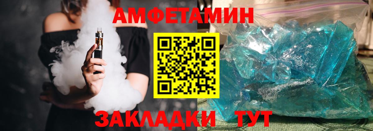 АМФЕТАМИН Premium Гатчина