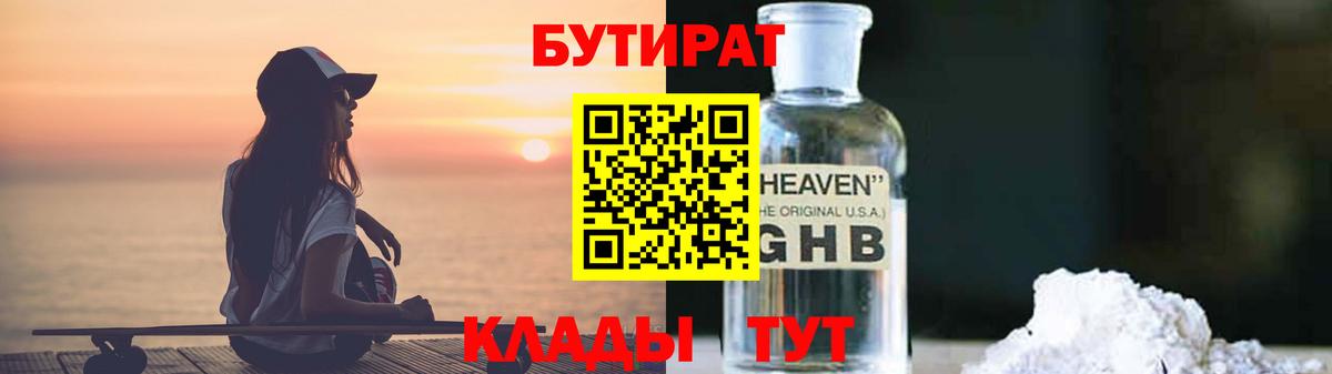 Гатчина  Бутират 1.4BDO  Вход с VPN 