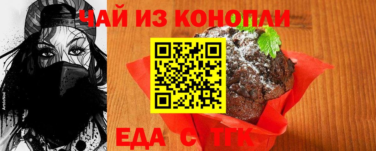 Гатчина  Canna-Cookies марихуана  Вход с VPN 