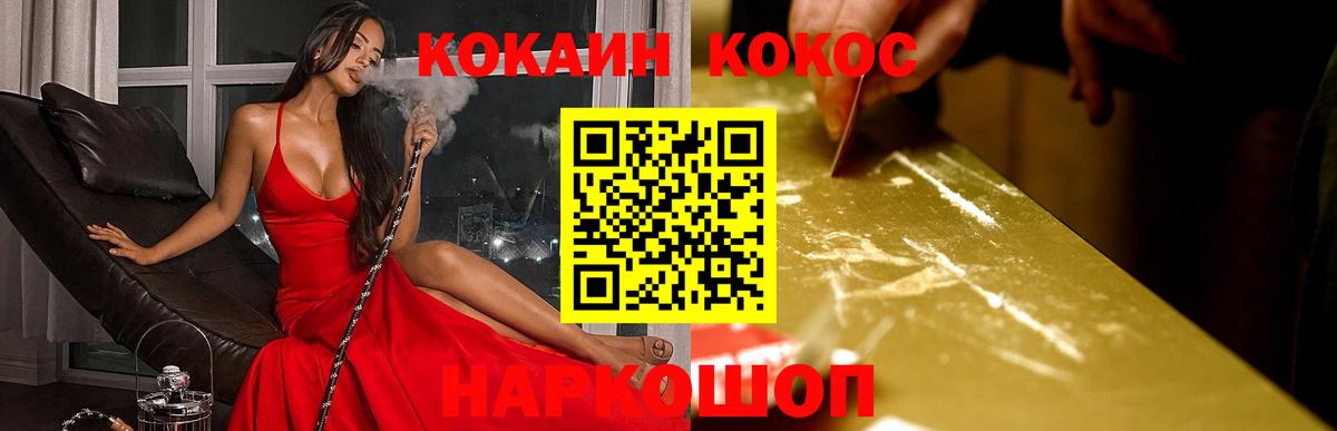 Cocaine Перу  Cocaine FishScale  Гатчина  Вход с VPN 