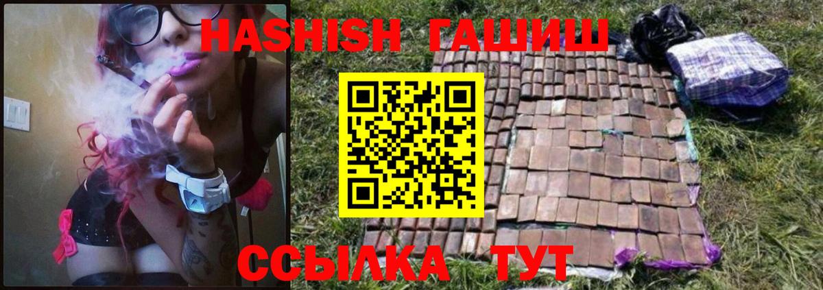 Гашиш hashish Гатчина