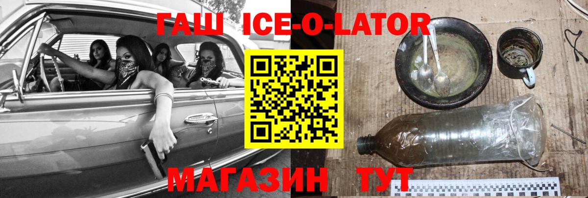 Гашиш 40% ТГК  ГАШИШ ice o lator  Гатчина  Вход с VPN 
