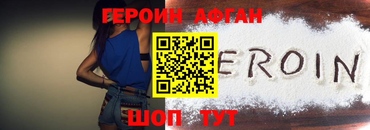 Героин герыч  Вход с VPN  Гатчина 