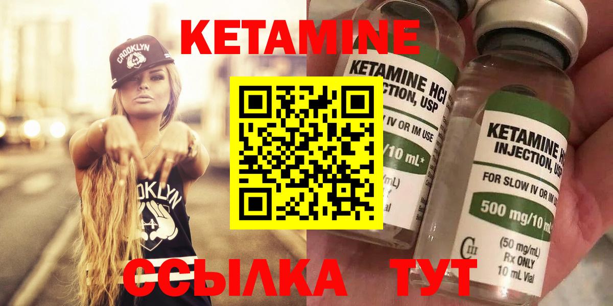 КЕТАМИН ketamine  Кетамин ketamine  Вход с VPN  Гатчина 