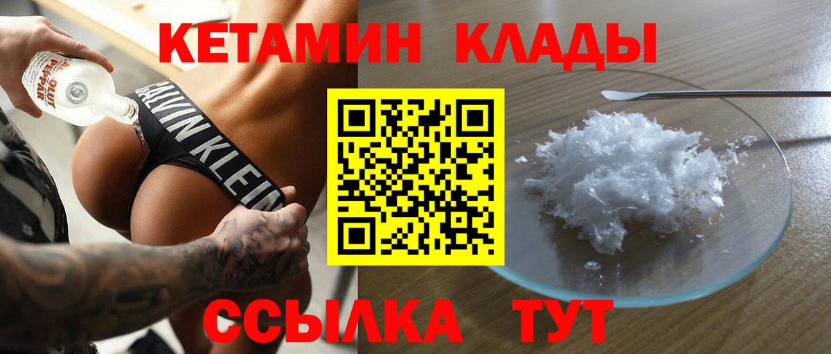 КЕТАМИН VHQ Гатчина