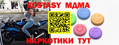 мдма Ливны