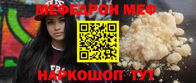 мяу мяу кристалл Ликино-Дулёво