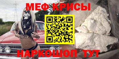 мяу мяу кристалл Ликино-Дулёво