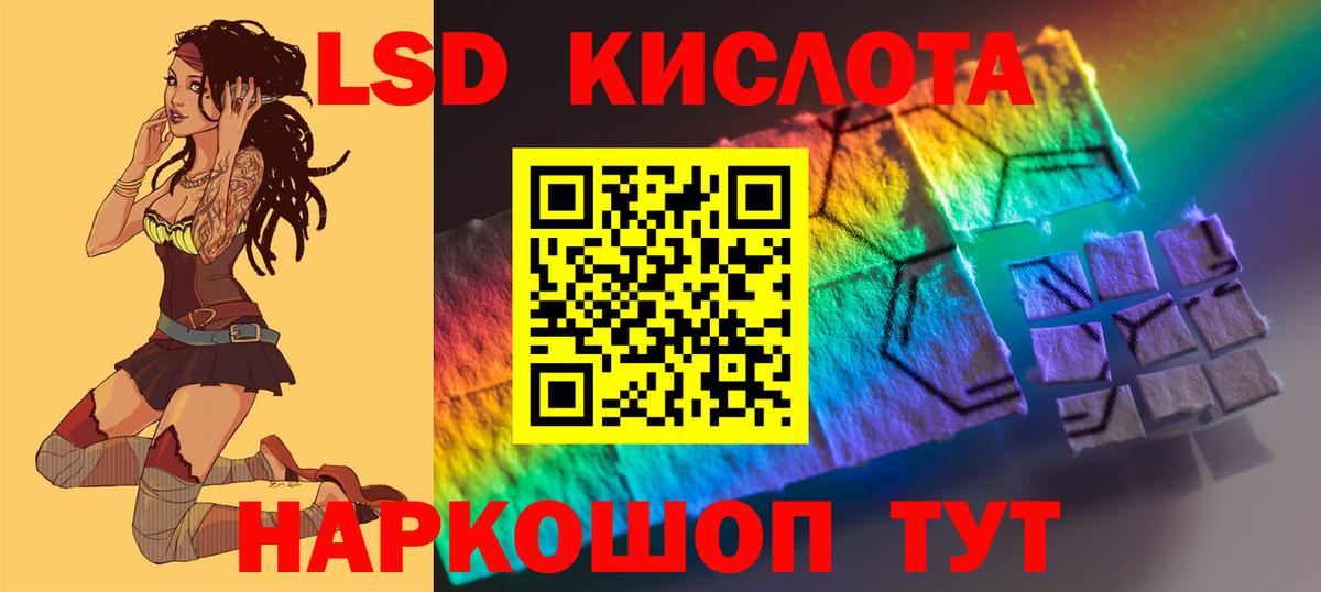 LSD-25 экстази ecstasy Гатчина