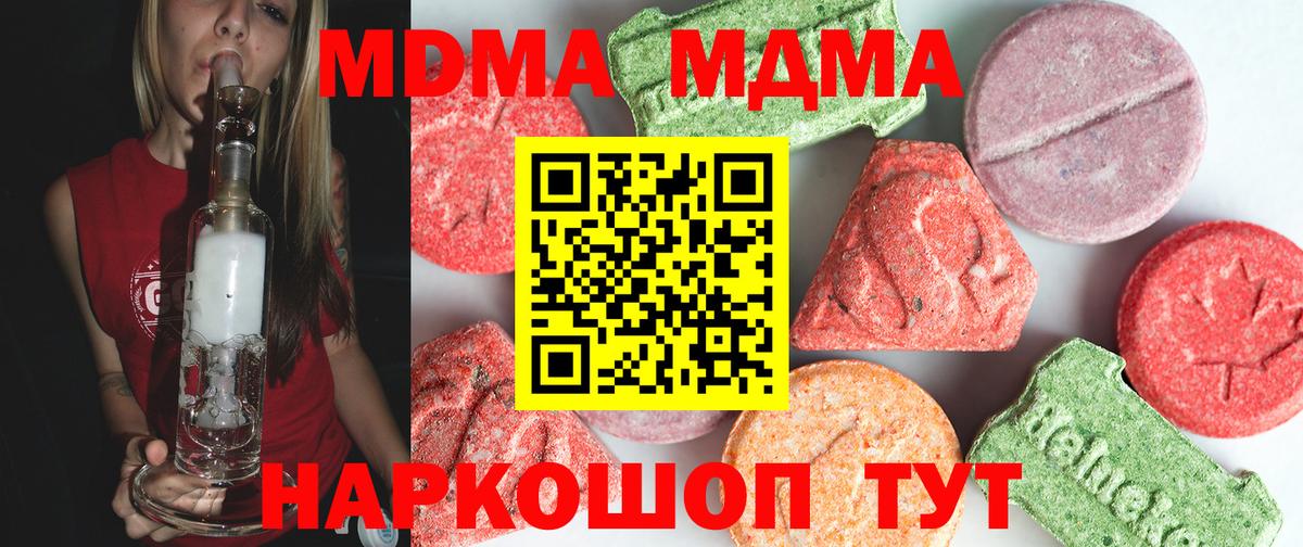 МДМА crystal  Вход с VPN  Гатчина  MDMA  MDMA кристаллы 