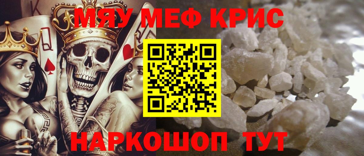 МЯУ-МЯУ 4 MMC  МЕФ  Гатчина  Меф мука  Мефедрон  Вход с VPN 