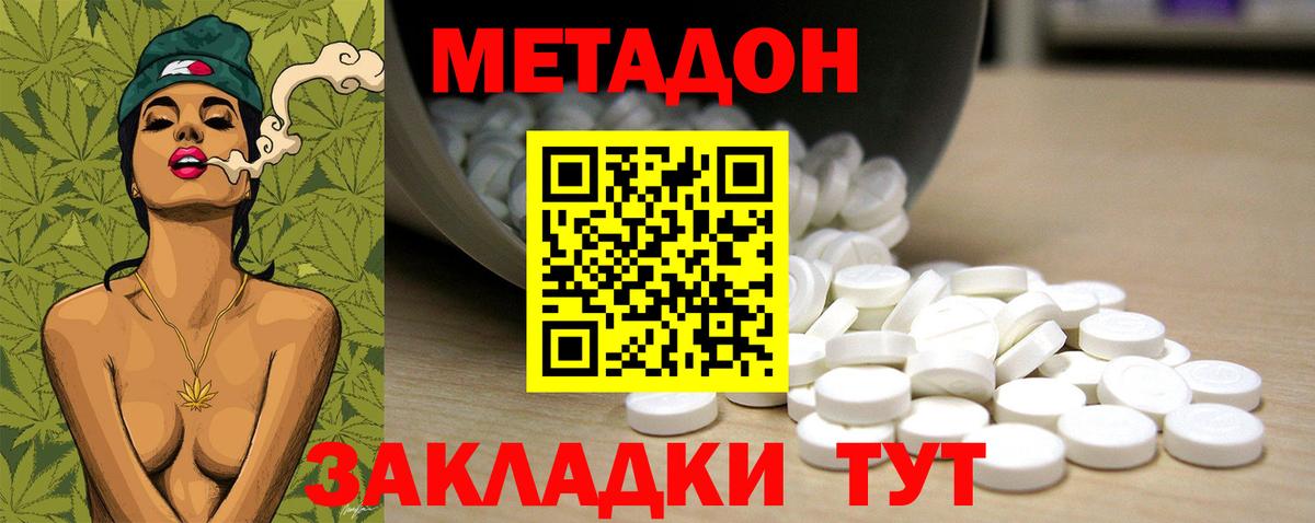 Метадон белоснежный  Вход с VPN  Гатчина 