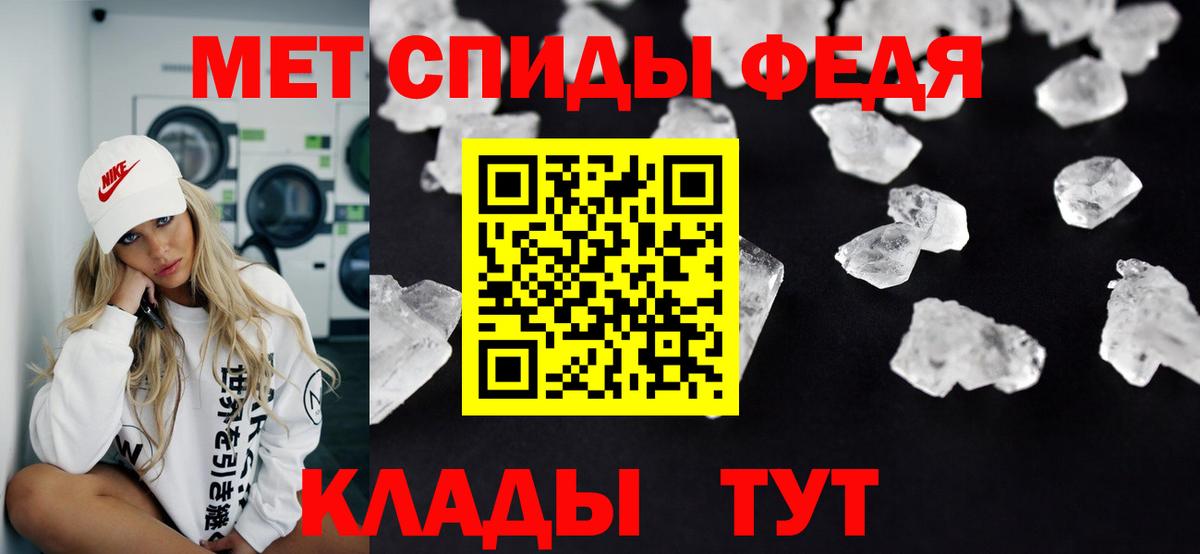 МЕТАМФЕТАМИН Methamphetamine Гатчина