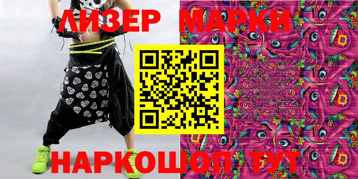 Марки 25I-NBOMe 1,5мг  Вход с VPN  Марки N-bome  Гатчина 