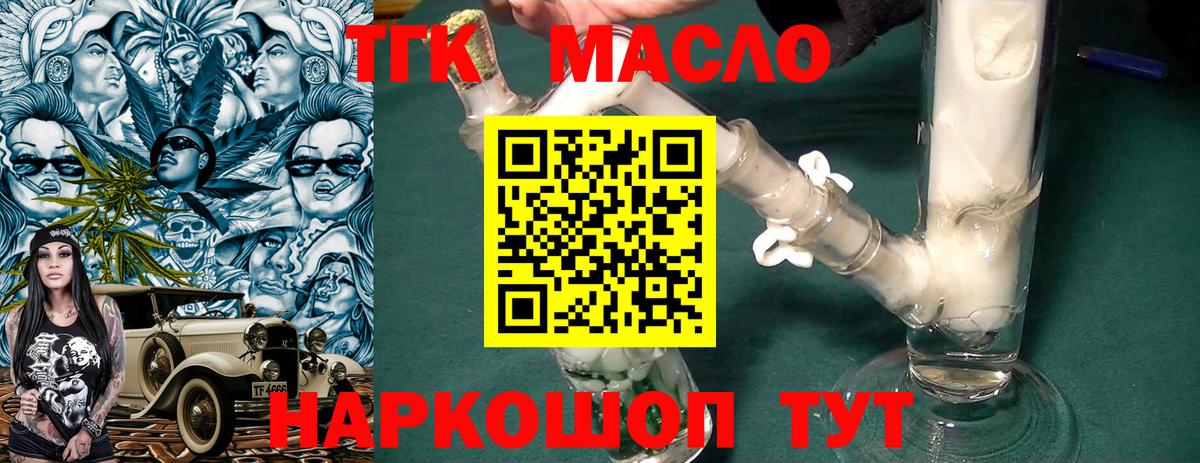 Дистиллят ТГК жижа Гатчина